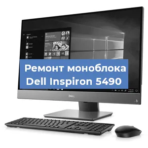 Замена матрицы на моноблоке Dell Inspiron 5490 в Самаре